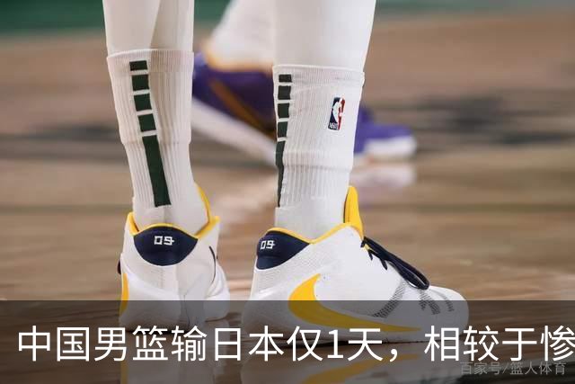中国男篮输日本仅1天，相较于惨败，郭士强的处境太尴尬